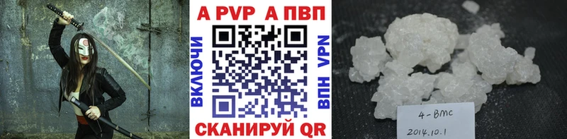 Купить  Красноуфимск  A PVP Соль 