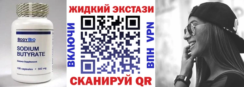 Купить закладки  Красноуфимск  БУТИРАТ Butirat 