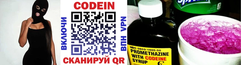 Кодеин напиток Lean (лин)  Купить где  Красноуфимск 