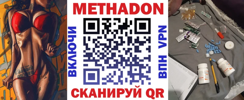 Купить  Красноуфимск  Метадон VHQ 